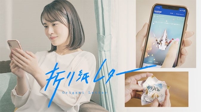 「折り紙レター」