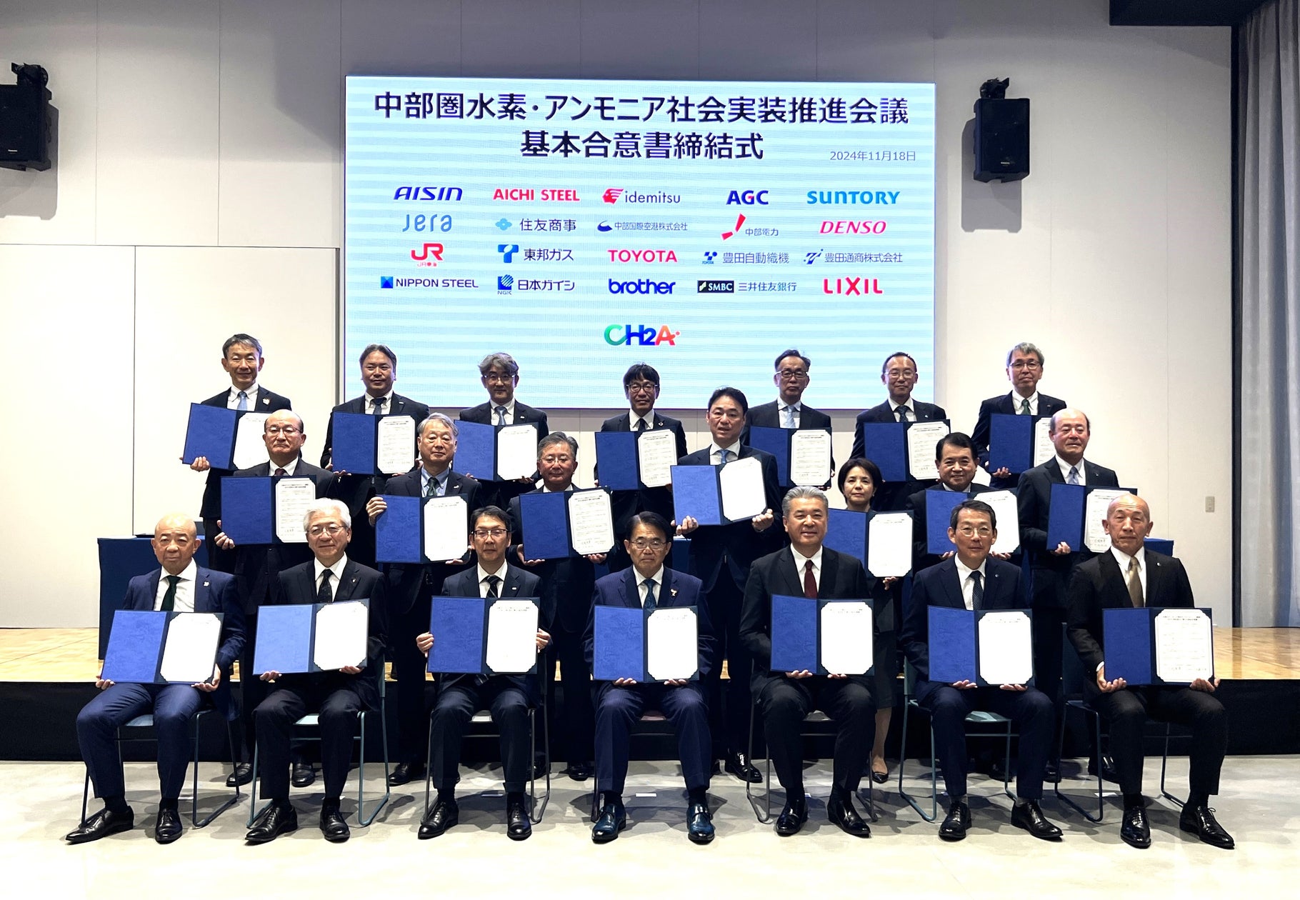 ブラザー、「水素やアンモニア等のサプライチェーン構築に向けた相互協力に関する基本合意書」を「中部圏水素・アンモニア社会実装推進会議」と締結
