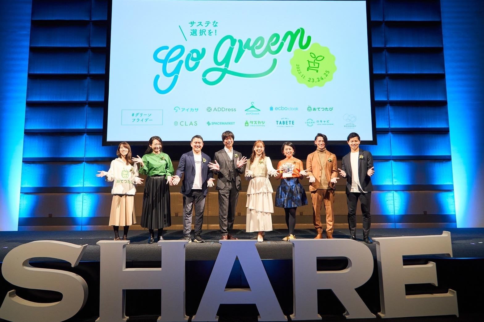 記者発表時集合写真:左から おてつだび永岡代表、タスカジ和田代表、スペースマーケット重松代表、エアークローゼット天沼、シェアリングエコノミー協会石山代表、アズママ甲田代表、クラス久保代表、エクボ工藤代表