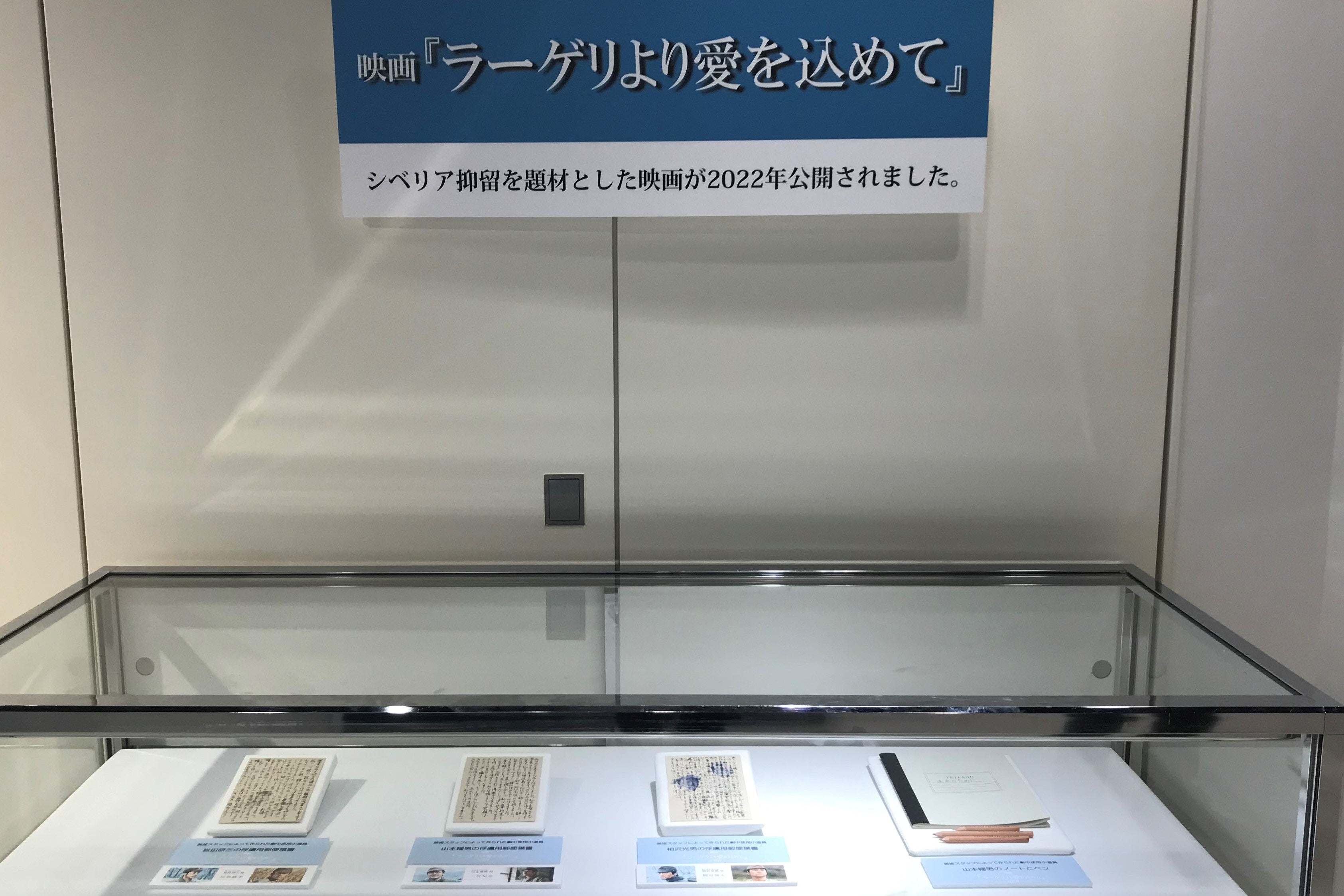 「関連展示」の様子
