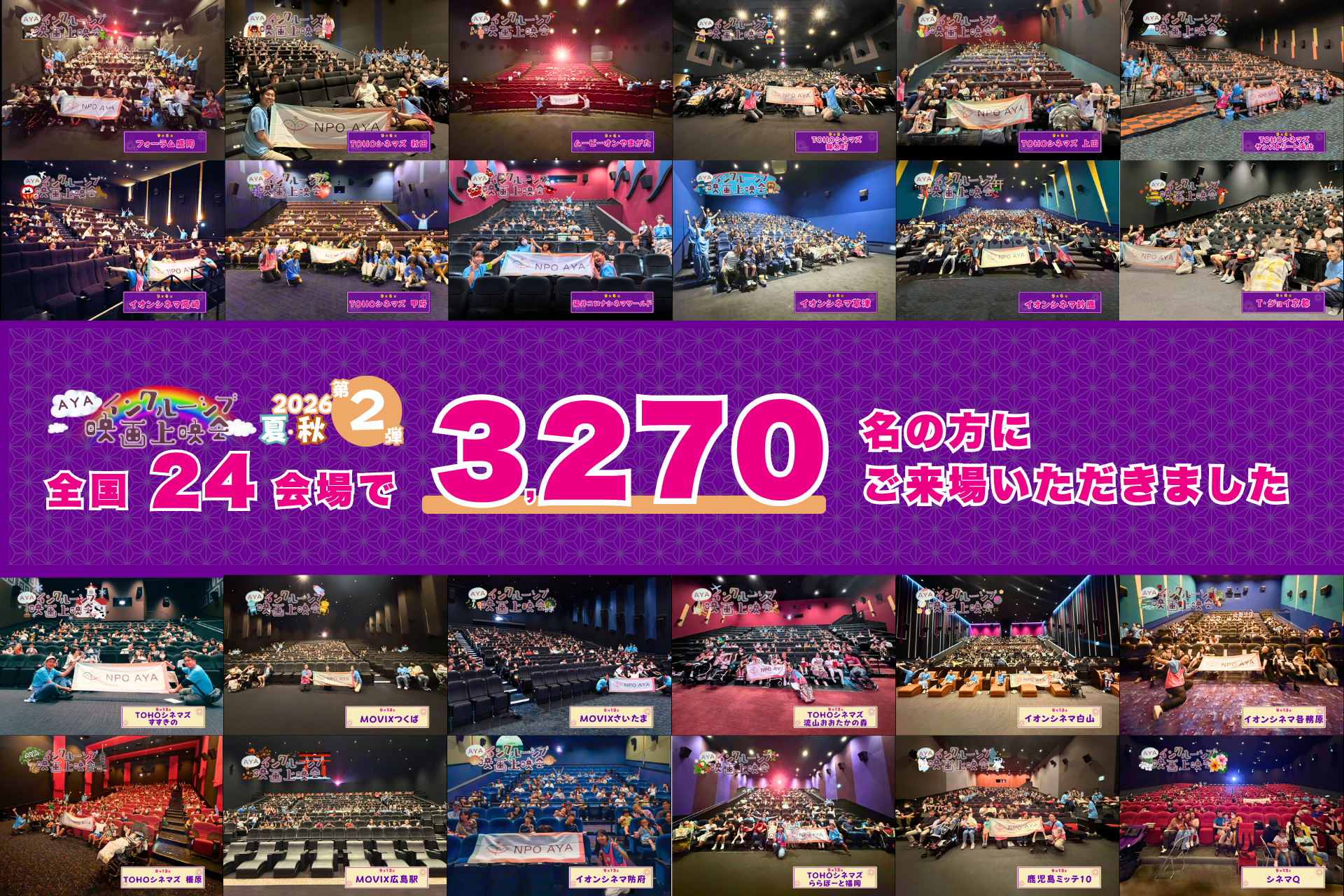 「にしわが紅葉まつり2026」10月25日開催
