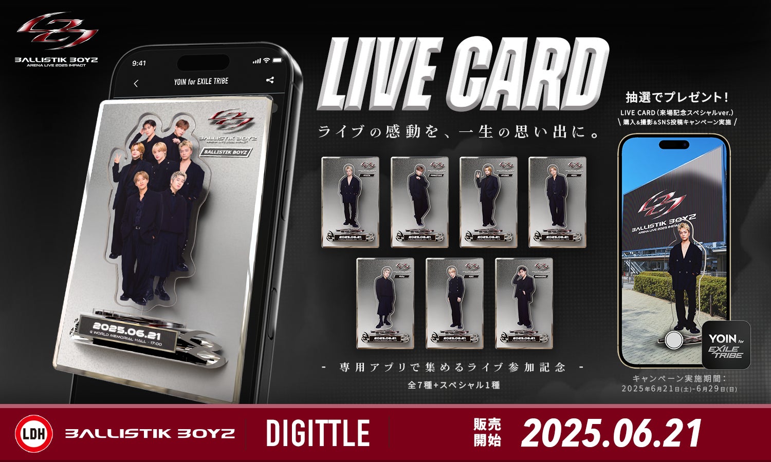 Digittle|LDH JAPAN所属「BALLISTIK BOYZ」の記念すべき初アリーナ Digittle|LDH JAPAN所属「BALLISTIK BOYZ」の記念すべき初アリーナ