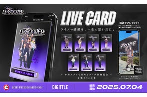 Digittle|矢沢永吉 50周年記念、東京ドーム2daysコンサートにて Digittle|矢沢永吉 50周年記念、東京ドーム2daysコンサートにて