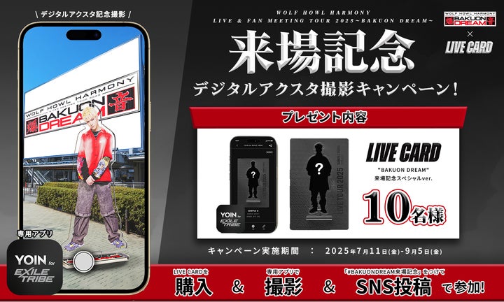 CL LDH お正月くじ RYOJI ウルフ デビュー目前! WOLF HOWL CL LDH お正月くじ RYOJI ウルフ デビュー目前! WOLF HOWL