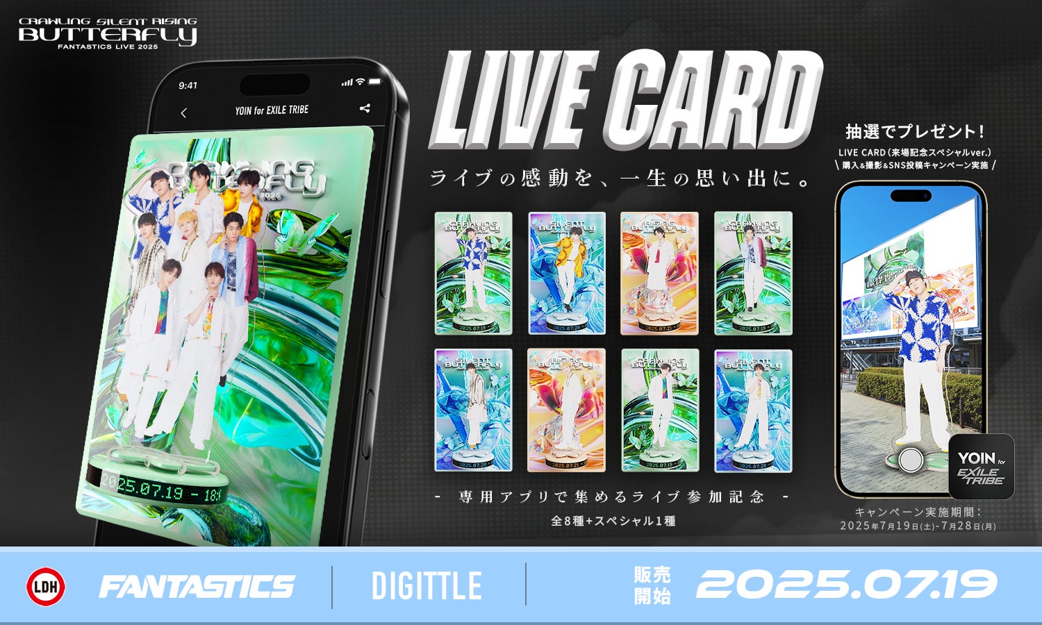 Liella! 3rdライブツアー 銀テープ 7種類コンプリートセット Liella! 3rdライブツアー 銀テープ 7種類コンプリートセット