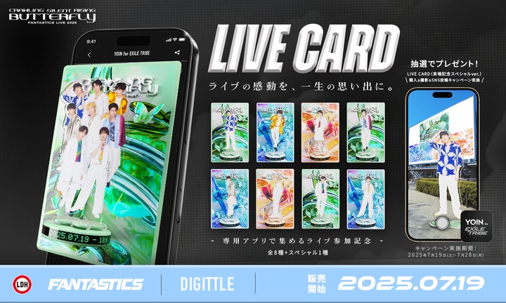 fantastics オリジナルグッズ 福井 9/6(土)・9/7(日)福井公演 fantastics オリジナルグッズ 福井 9/6(土)・9/7(日)福井公演