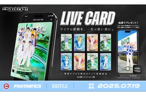 Digittle|矢沢永吉 50周年記念、東京ドーム2daysコンサートにて Digittle|矢沢永吉 50周年記念、東京ドーム2daysコンサートにて