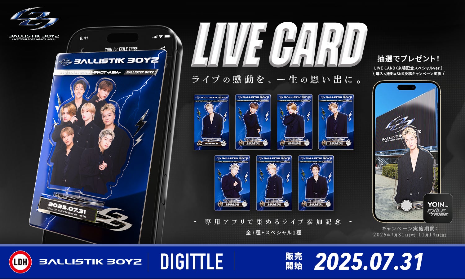 Digittle|ライブ参加記念デジタルグッズ LIVE CARD™ LDH JAPAN所属 Digittle|ライブ参加記念デジタルグッズ LIVE CARD™ LDH JAPAN所属