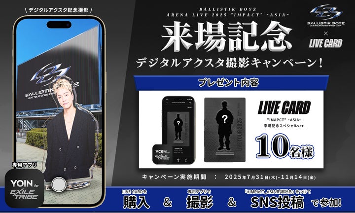 LDHセット Digittle|ライブ参加記念デジタルグッズ LIVE CARD LDHセット Digittle|ライブ参加記念デジタルグッズ LIVE CARD