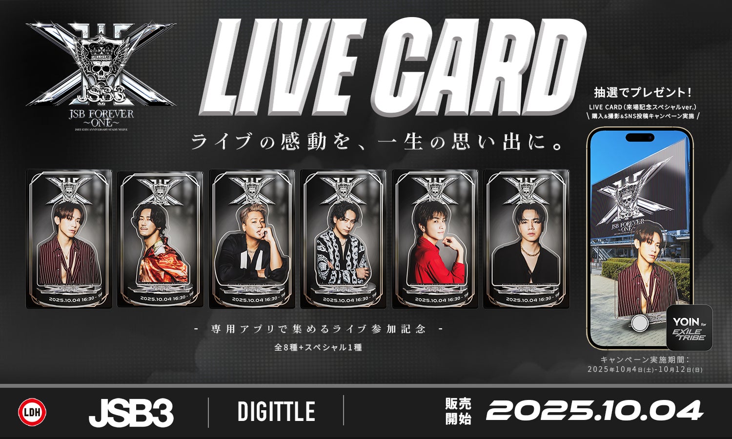 貴重 JSB 三代目J Soul Brothers 次の時代へ オルゴール Digittle|三代目 J SOUL BROTHERS、15周年記念スタジアムライブ