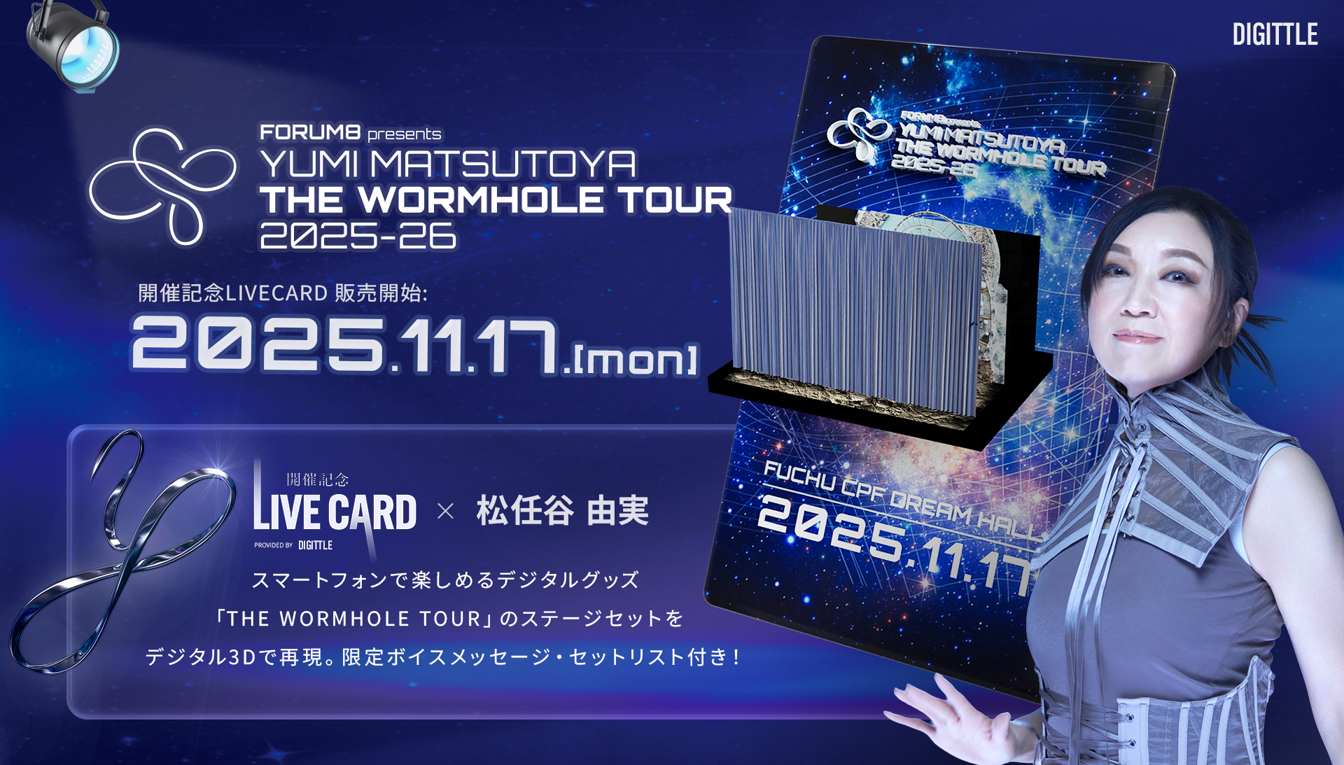 松任谷由実 ツアー チケット半券/販促用ポスター2点 松任谷由実 ツアー チケット半券/販促用ポスター2点 松任谷由実 ツアー