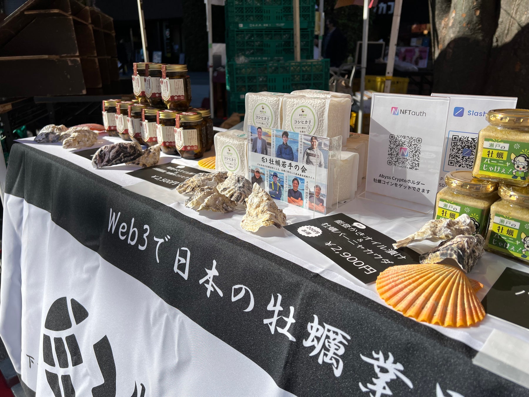 【牡蠣業界初】牡蠣のEat To Earn!牡蠣若手の会とアビスクリプトがNFTを活用した牡蠣のEat To Earnを開始 合同会社WaterGateのプレスリリース 【牡蠣業界初】牡蠣のEat To Earn!牡蠣若手の会とアビスクリプトがNFTを活用した牡蠣のEat To Earnを開始 合同会社WaterGateのプレスリリース