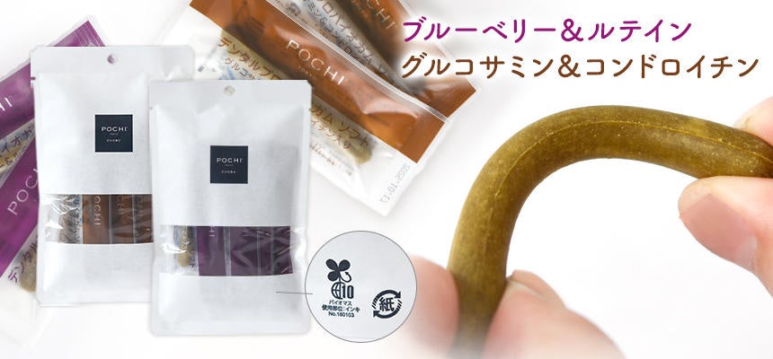 シニア犬向け「デンタルプロバイオガム ソフト」を新発売