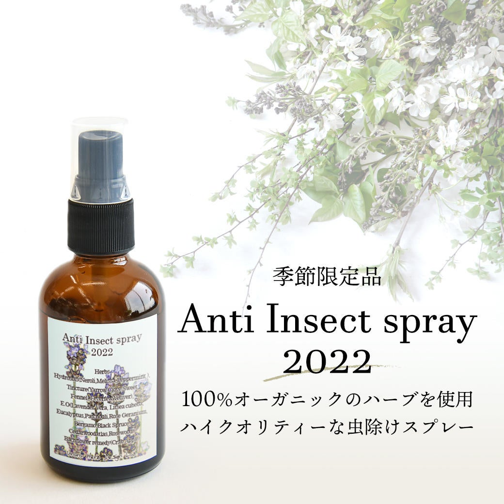 Pochi アンチインセクトスプレー22 を限定販売 マーケティングパートナー株式会社のプレスリリース Pochi アンチインセクトスプレー22 を限定販売 マーケティングパートナー株式会社のプレスリリース