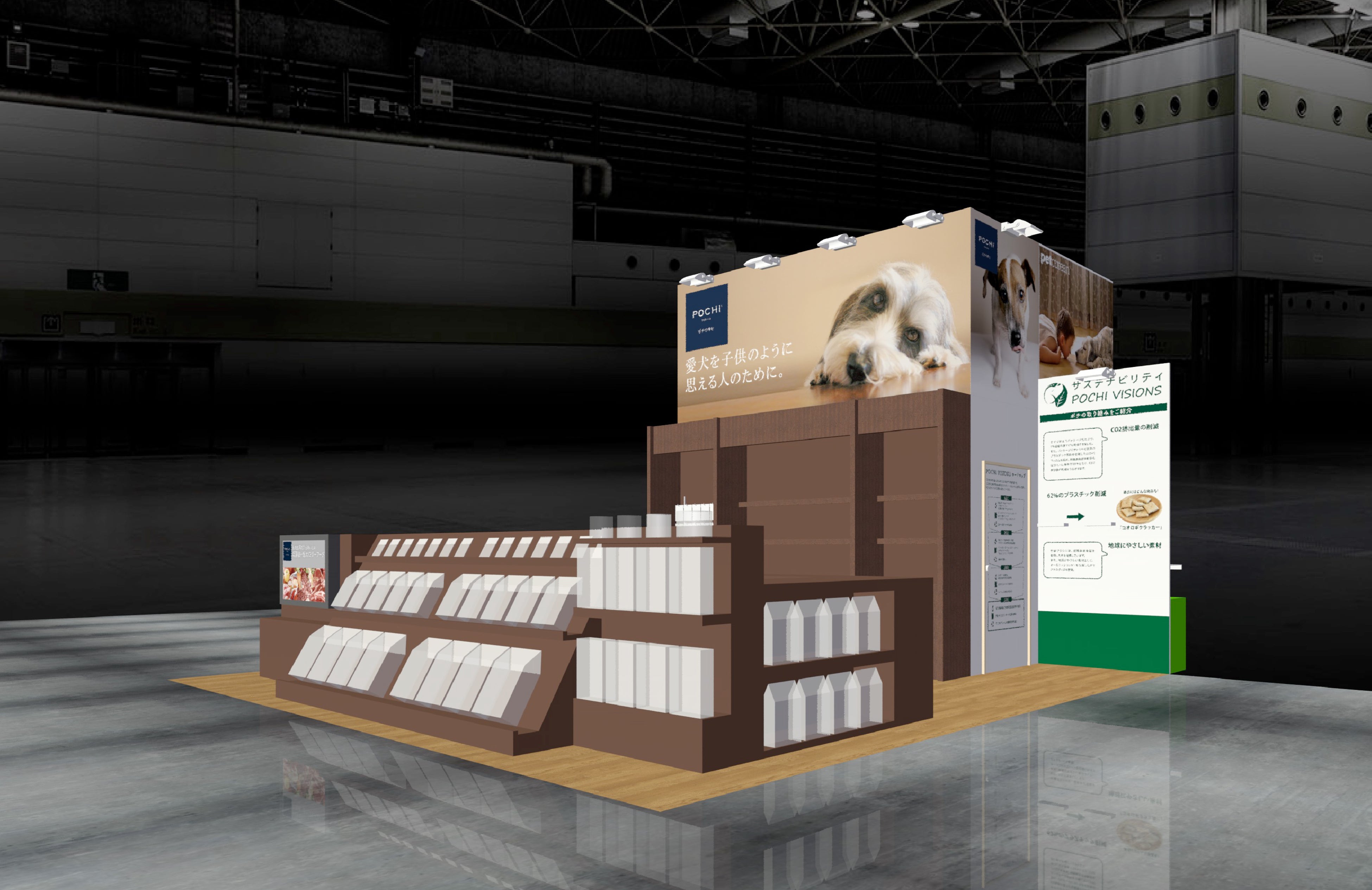 プレミアムドッグフード「POCHI」2023年ブースイメージ
