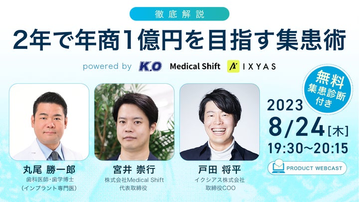 DVD■インプラント戦略的集患・増収セミナー歯科経営 イクシアス株式会社がケーオーデンタル株式会社、株式会社