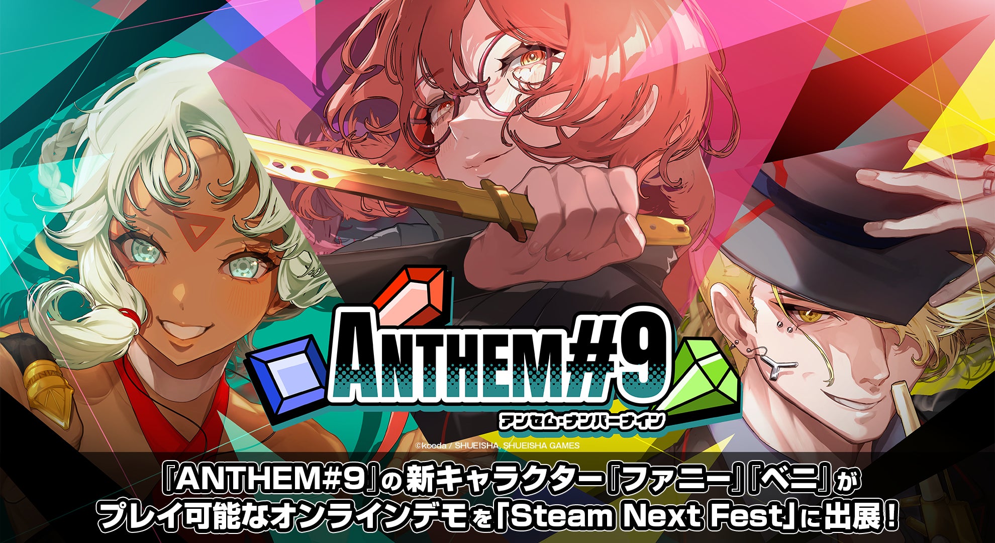 ANTHEM#9新作!Steam Next Festで新キャラ『ファニー』『ベニ』体験 ANTHEM#9新作!Steam Next Festで新キャラ『ファニー』『ベニ』体験