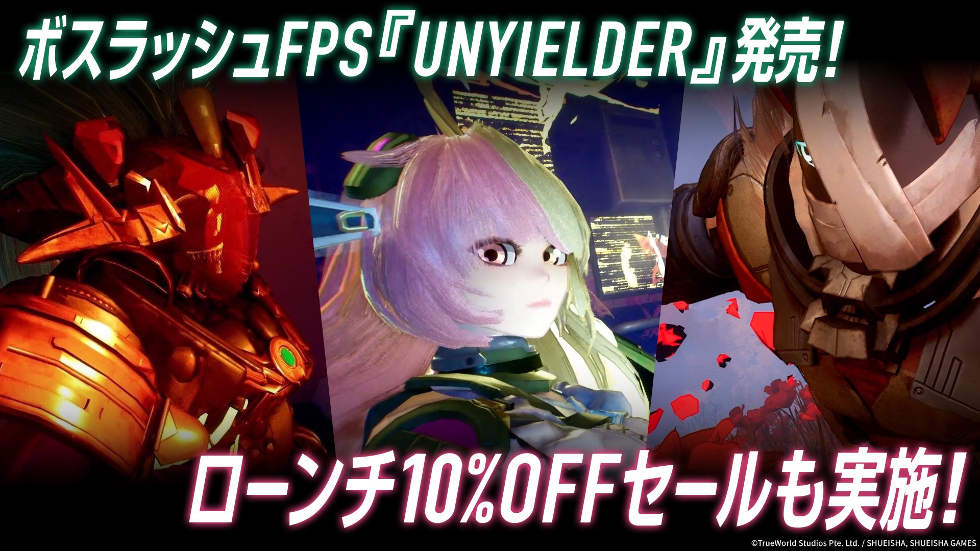 ボスラッシュFPS『UNYIELDER』Steam/Epicで発売! ボスラッシュFPS『UNYIELDER』Steam/Epicで発売!