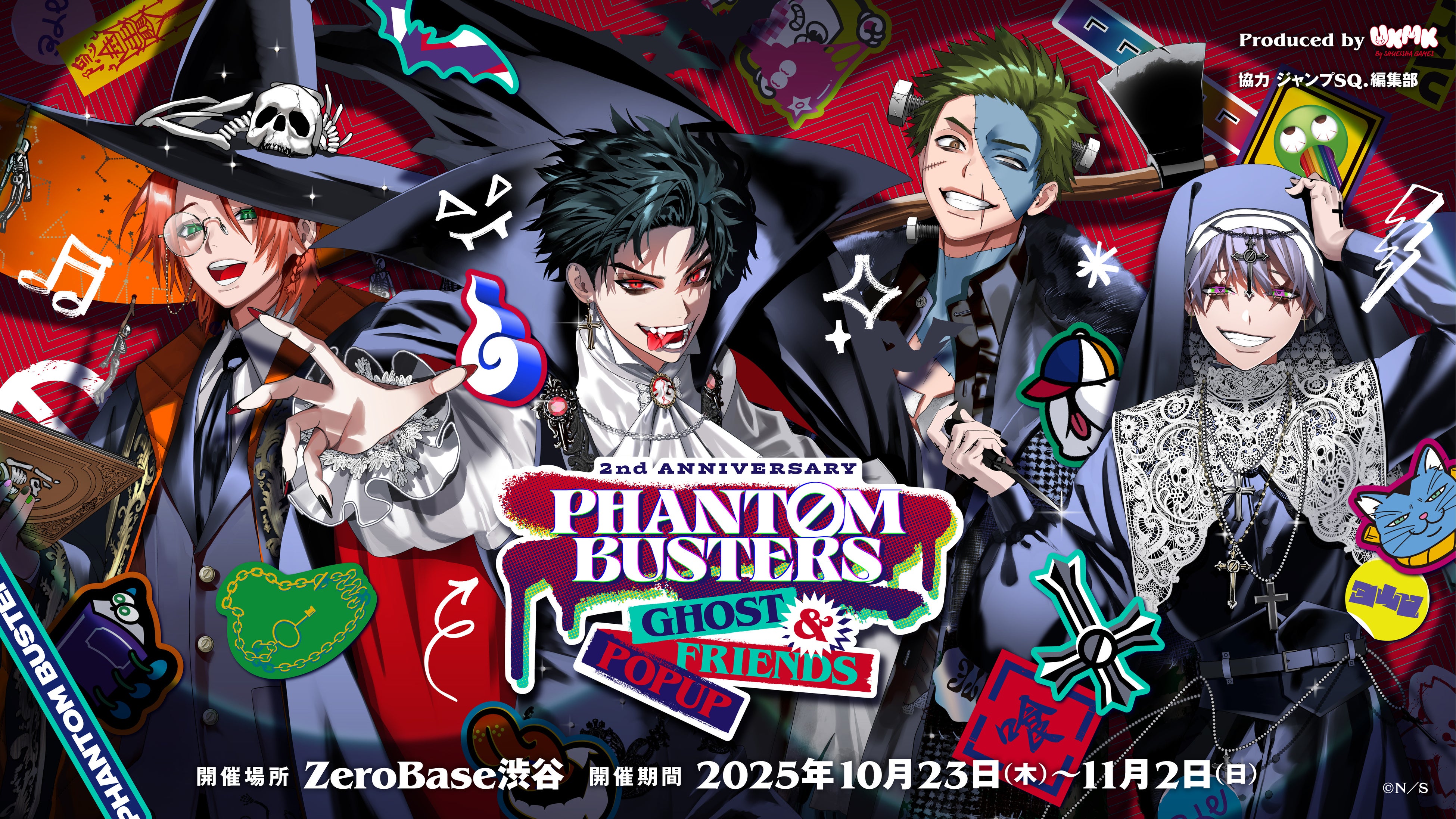 ファントムバスターズ』の体験型ポップアップショップのECサイト