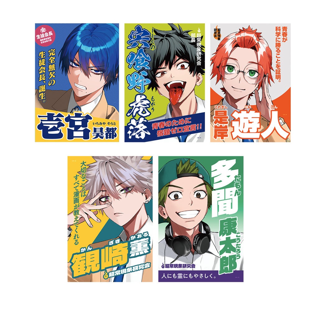 ファントムバスターズ ポップアップ まとめ売り ファントムバスターズ』の体験型ポップアップショップのECサイト