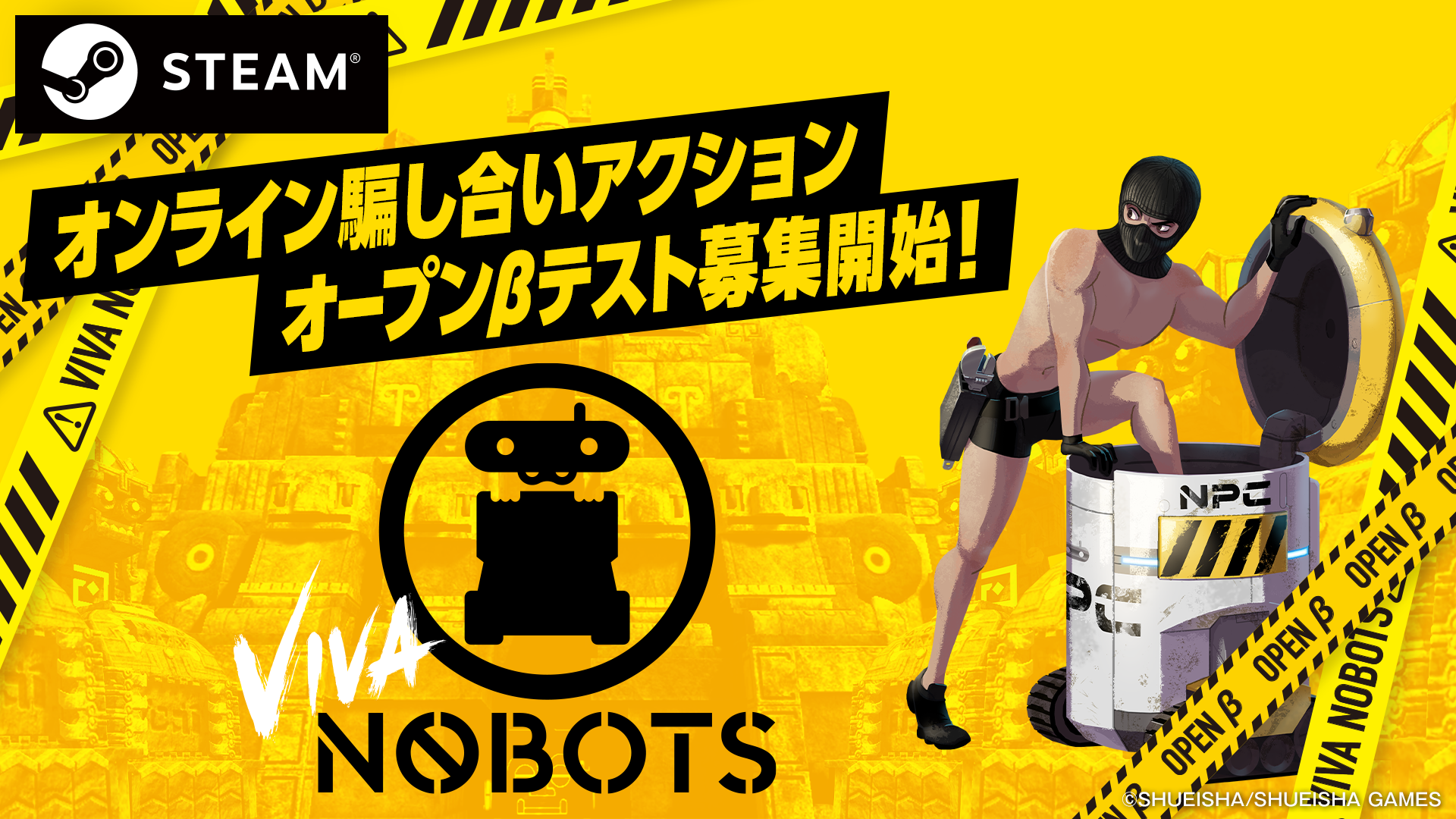 騙し合いロボットゲーム『VIVA NOBOTS』国内βテスト開始！