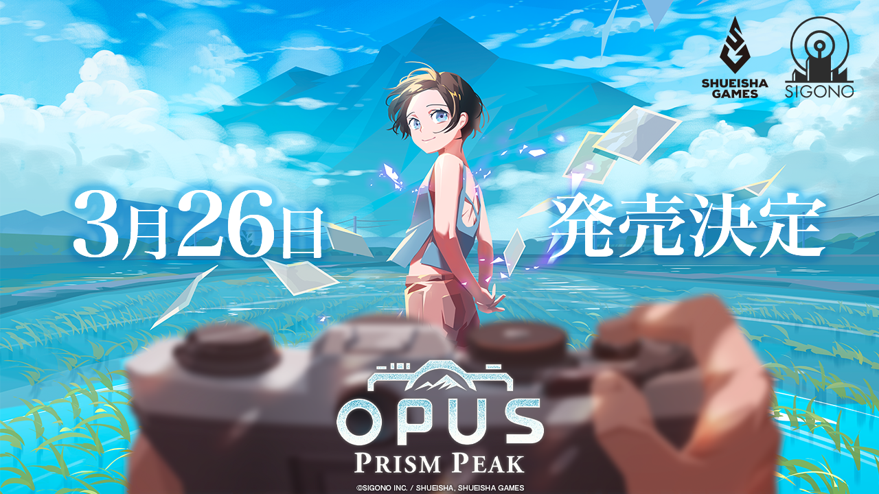 OPUS最新作『Prism Peak』3/26発売！記憶を写す物語