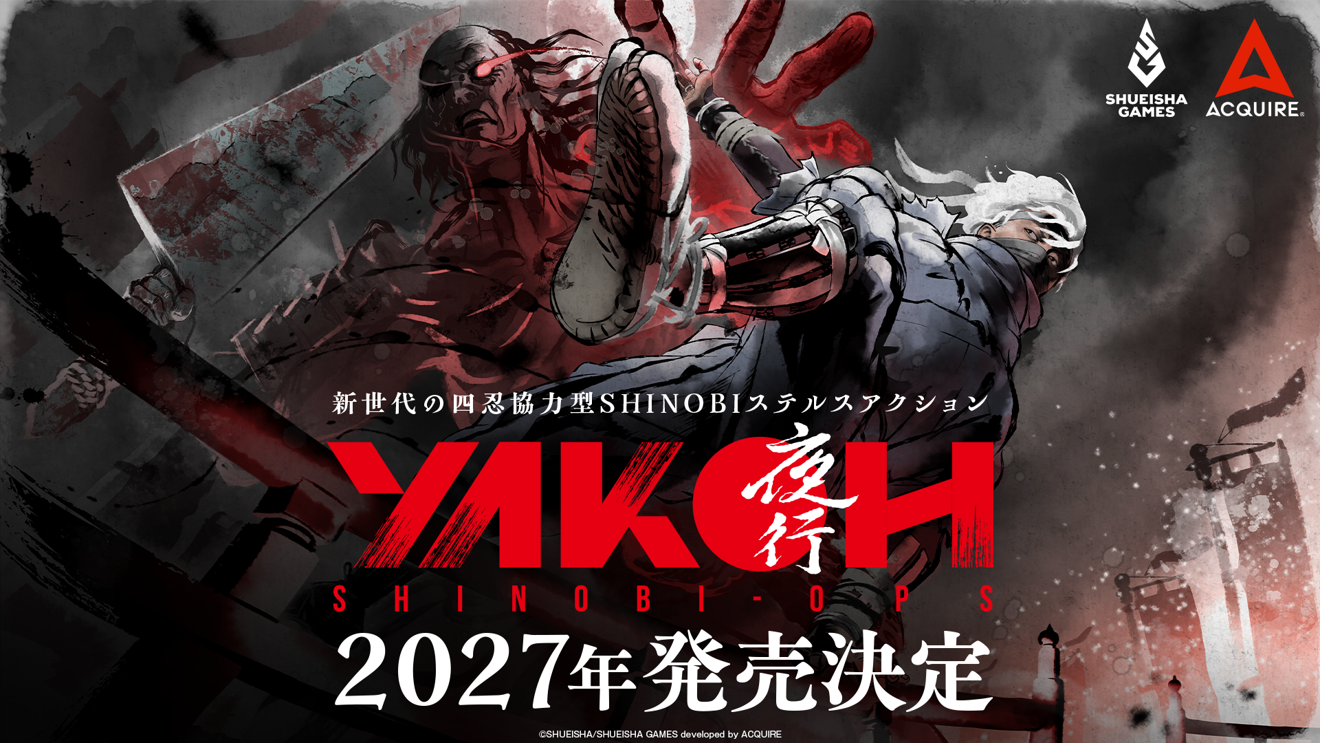 四忍協力ステルスACT『YAKOH SHINOBI OPS』2027年発売