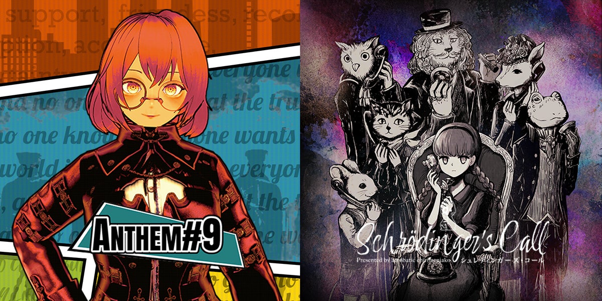 集英社ゲームズ、『ANTHEM#9』『シュレディンガーズ・コール』のSteamページを公開! 集英社ゲームズ、『ANTHEM#9』『シュレディンガーズ・コール』のSteamページを公開!