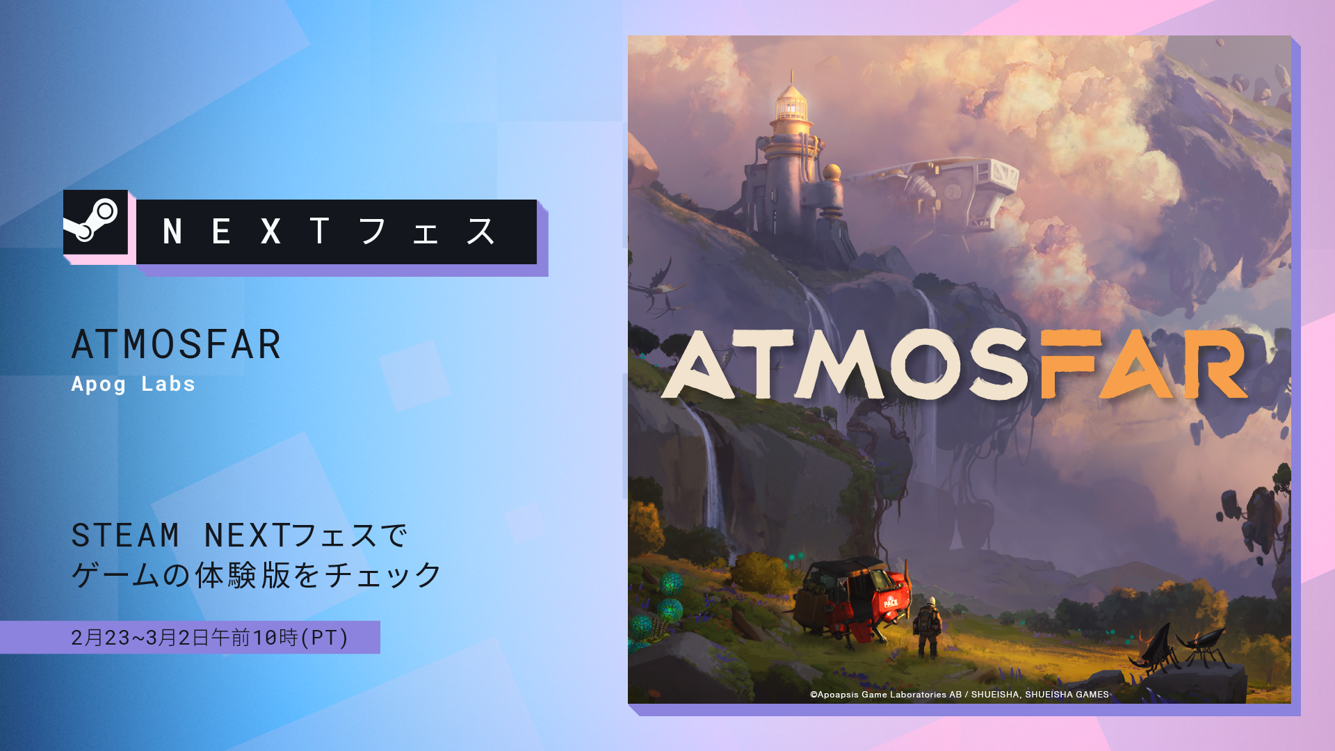 空島冒険『ATMOSFAR』Steam体験版！未知の惑星へ