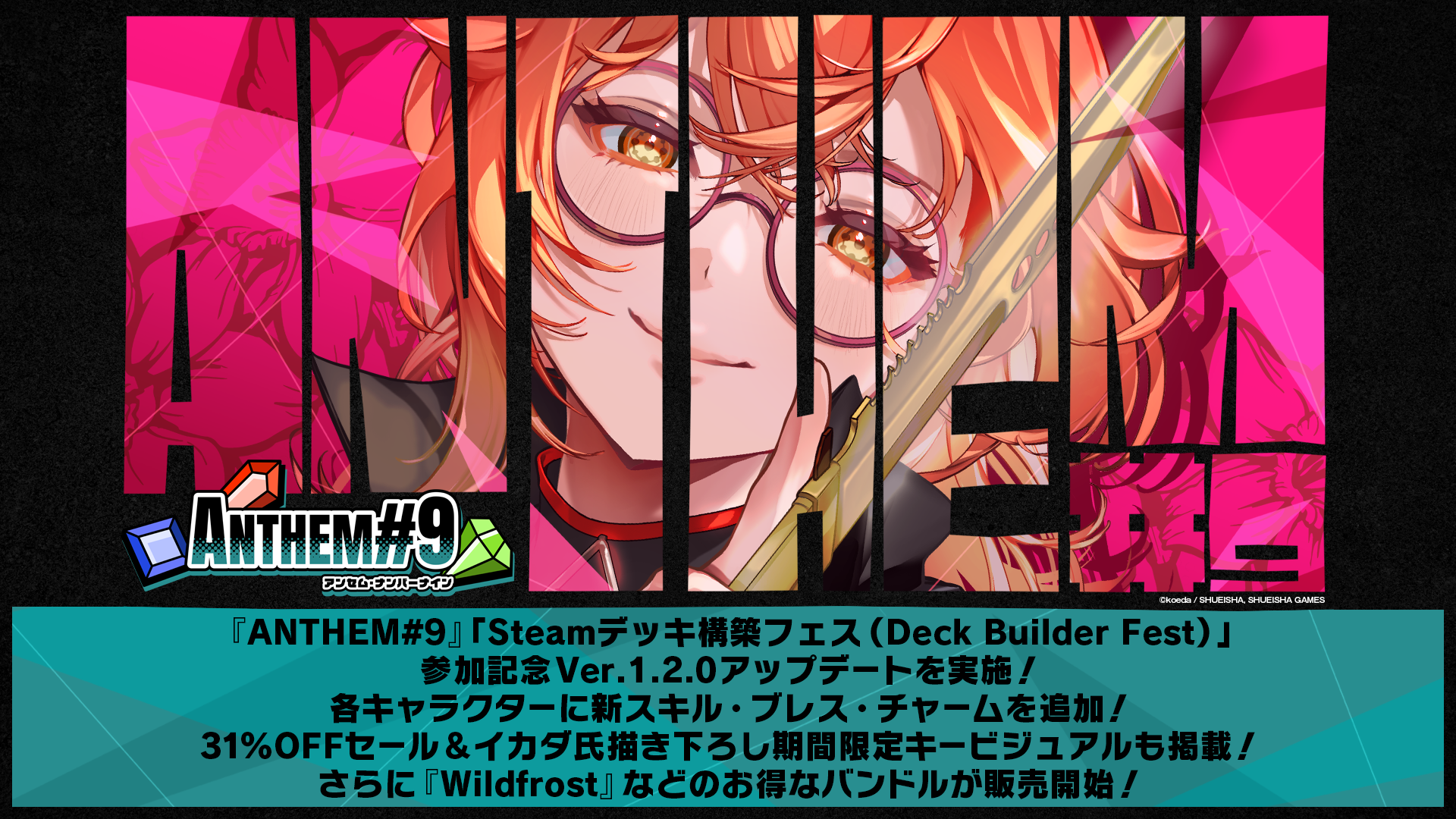 ANTHEM#9 新スキル追加！Steamデッキフェス記念