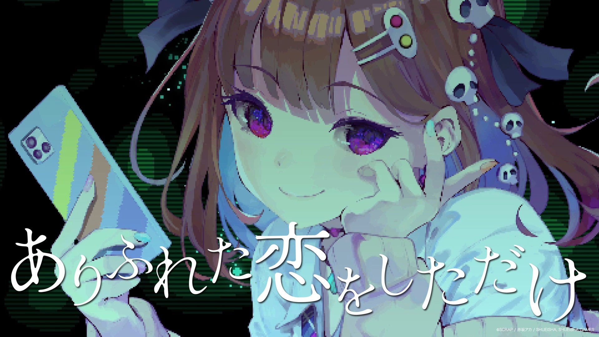 カミとミコ主題歌「ナミダとカタチ」赤坂アカ作詞で配信開始! カミとミコ主題歌「ナミダとカタチ」赤坂アカ作詞で配信開始!