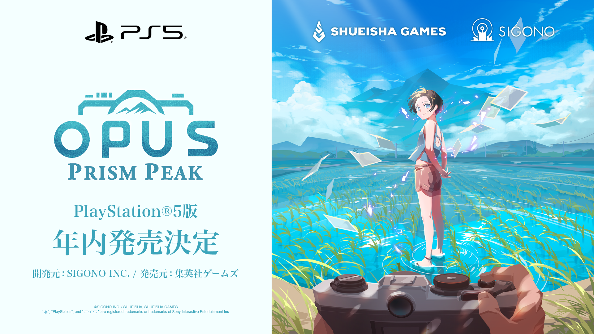 OPUS: Prism Peak PS5版 2026年発売！BitSummit試遊も