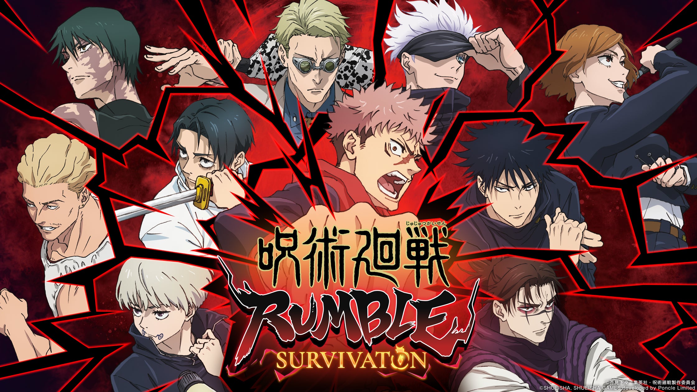『呪術廻戦 RUMBLE』新キービジュアル&ボス情報解禁!2026年発売 『呪術廻戦 RUMBLE』新キービジュアル&ボス情報解禁!2026年発売