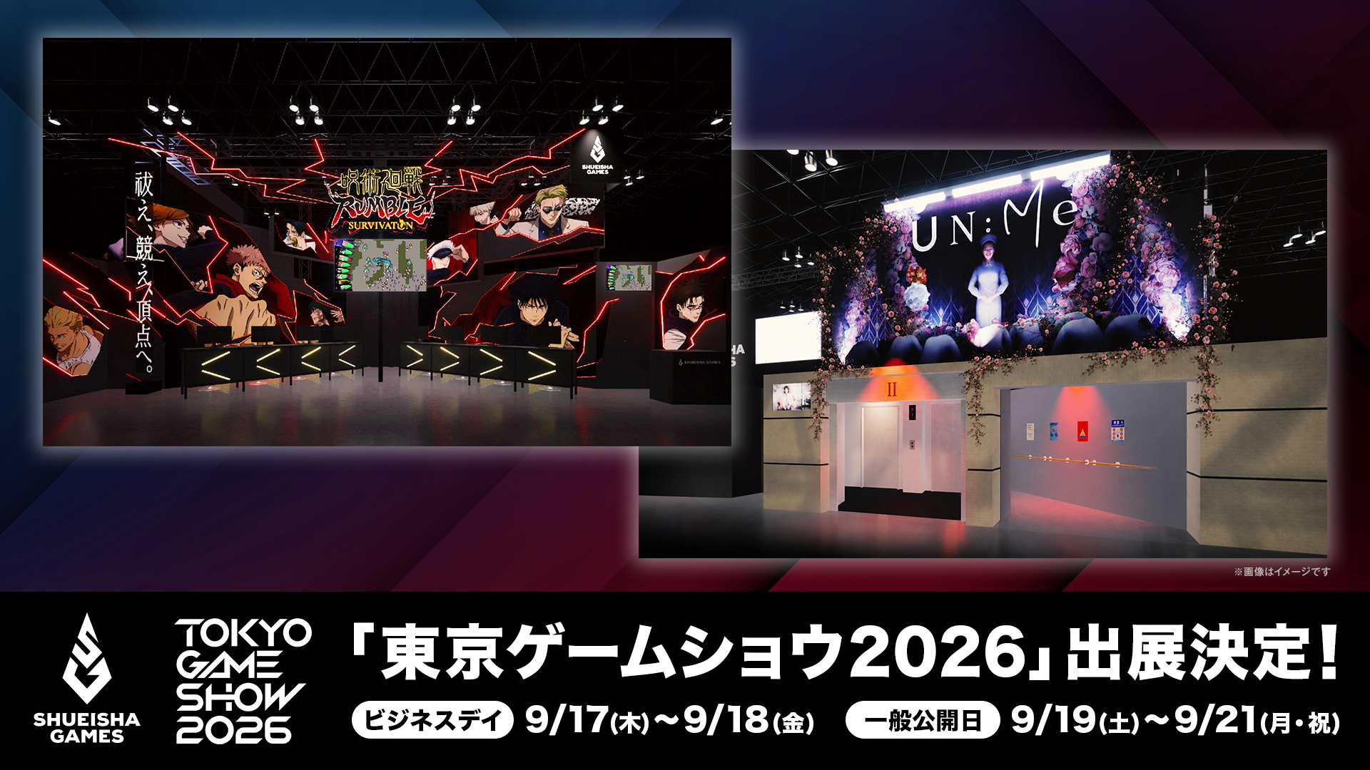 TGS2026：集英社ゲームズ出展！呪術廻戦新作＆UN:Me体験、限定ノベルティも
