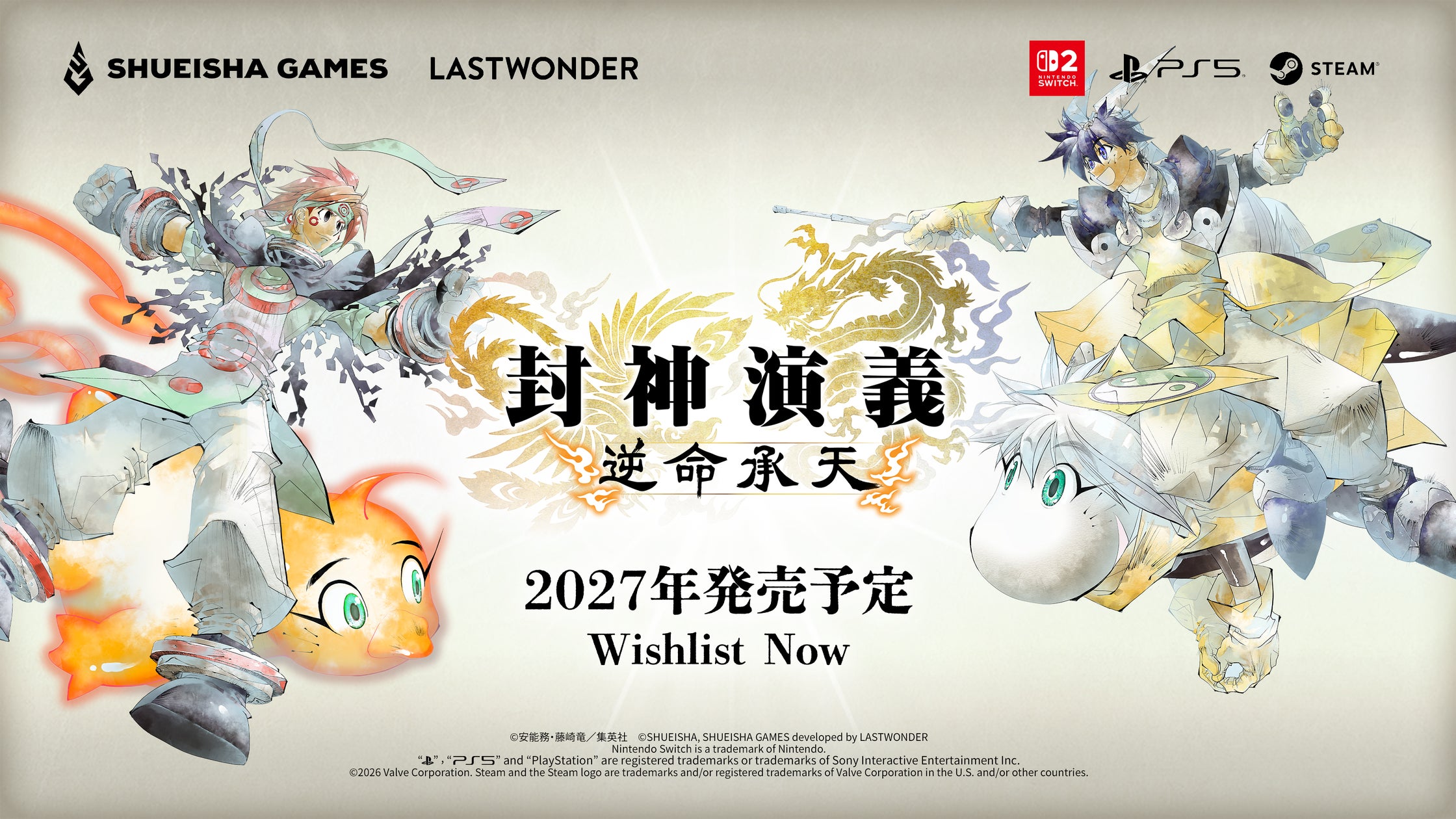 『封神演義』30周年!藤崎竜描き下ろし主人公の新作ローグライト2027年発売 『封神演義』30周年!藤崎竜描き下ろし主人公の新作ローグライト2027年発売
