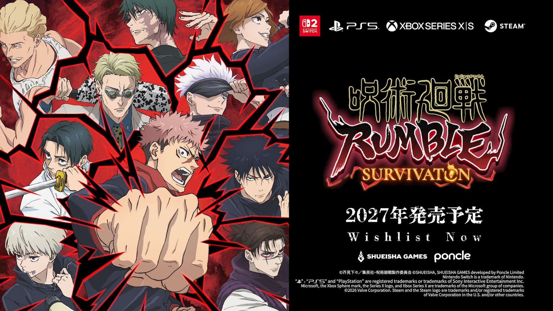 呪術廻戦RUMBLE:SURVIVATON、発売延期もTGS2026で初プレイ! 呪術廻戦RUMBLE:SURVIVATON、発売延期もTGS2026で初プレイ!
