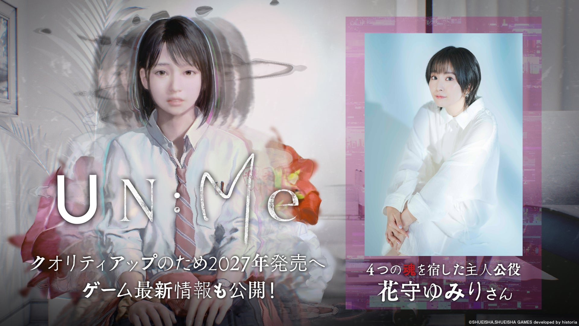 『UN:Me』2027年発売へ延期!花守ゆみり起用、TGS2026で体験版も 『UN:Me』2027年発売へ延期!花守ゆみり起用、TGS2026で体験版も