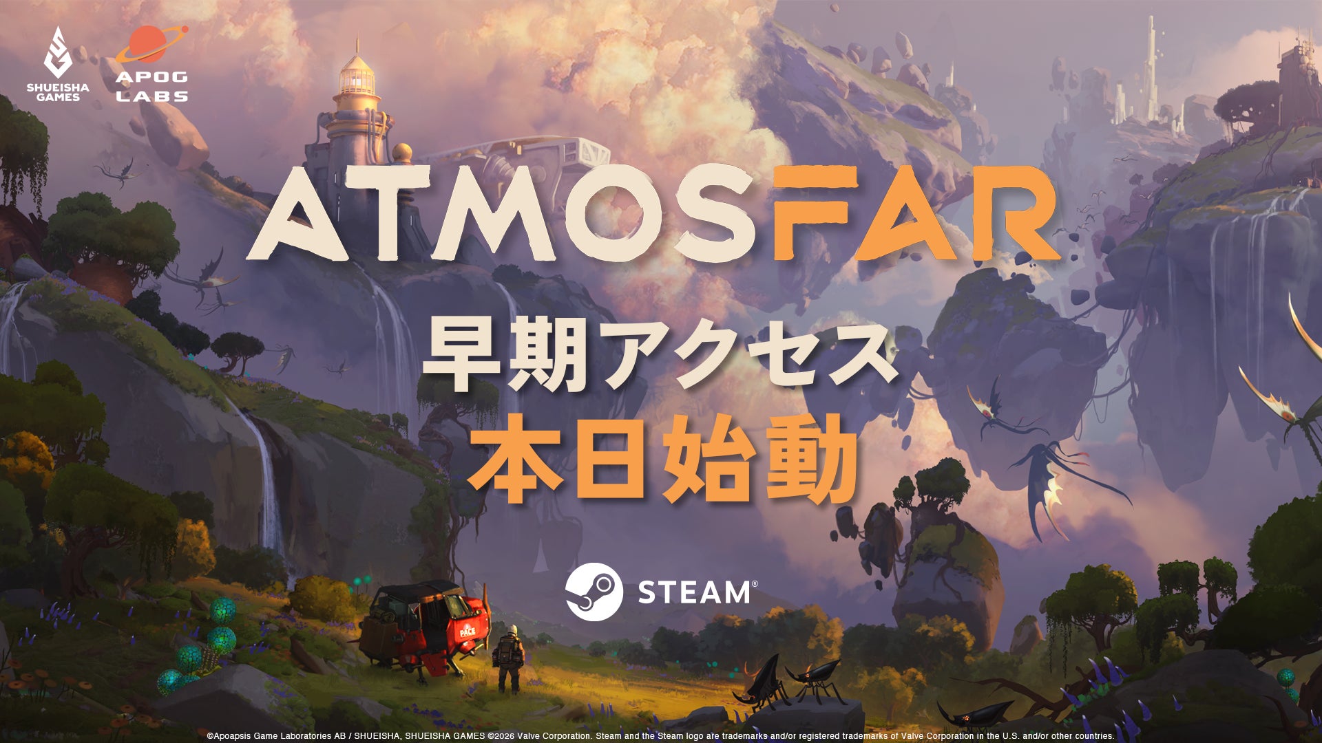 空島アドベンチャー『ATMOSFAR』Steam早期アクセス開始!限定セールも 空島アドベンチャー『ATMOSFAR』Steam早期アクセス開始!限定セールも