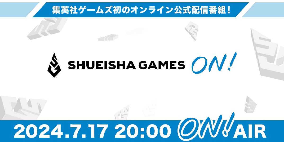 集英社ゲームズ新番組『SHUEISHA GAMES ON!』7/17配信決定!夏川椎菜&くらっちゃんMC 集英社ゲームズ新番組『SHUEISHA GAMES ON!』7/17配信決定!夏川椎菜&くらっちゃんMC