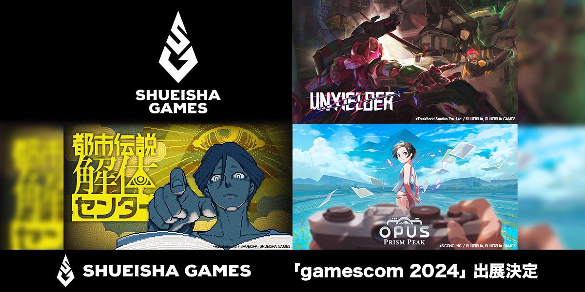集英社ゲームズ、「gamescom 2024」で新作3タイトル公開! 集英社ゲームズ、「gamescom 2024」で新作3タイトル公開!