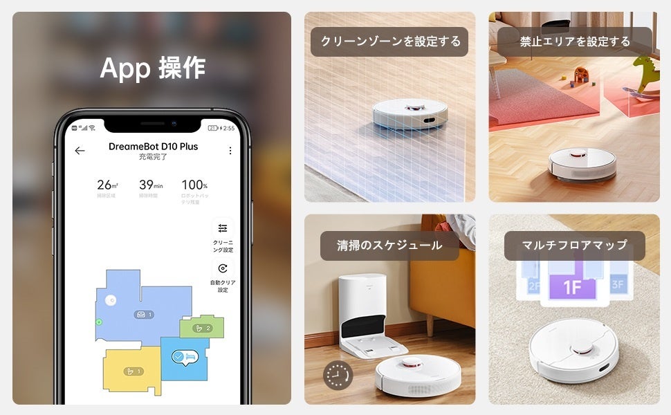 【新品未使用】 Dreameドリーミー DreameBot D10 Plus DreameBot D10 Plus – Dreame Global