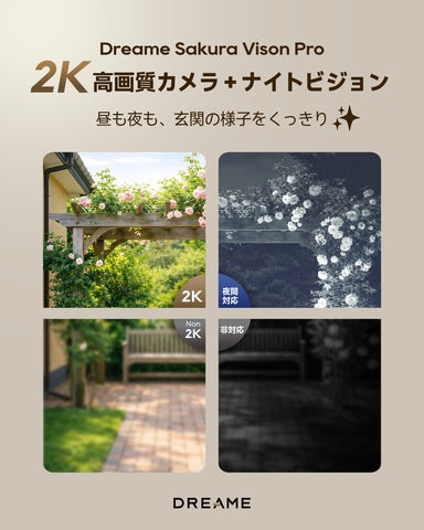 Dreame、ブランド初のスマートロック「Dreame Sakura Lock Vision Pro Dreame、ブランド初のスマートロック「Dreame Sakura Lock Vision Pro