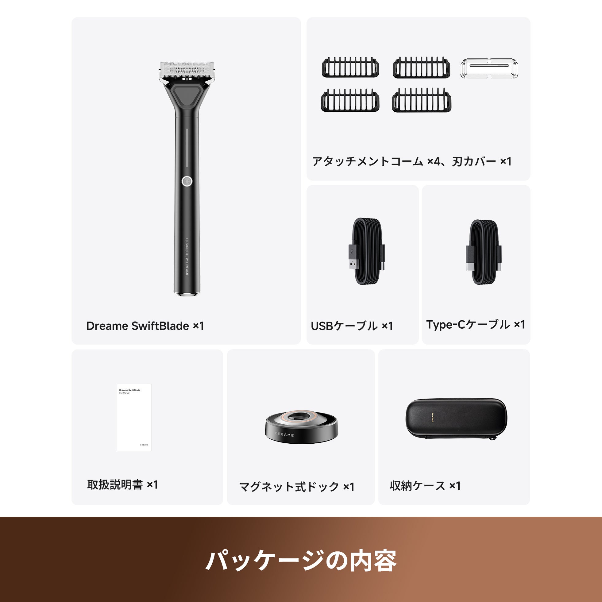 Dreame、1台で全身ケアできる多機能グルーミングシェーバー「SwiftBlade」をGREEN FUNDINGで先行販売|クラウドファンディングの概要(10枚目)