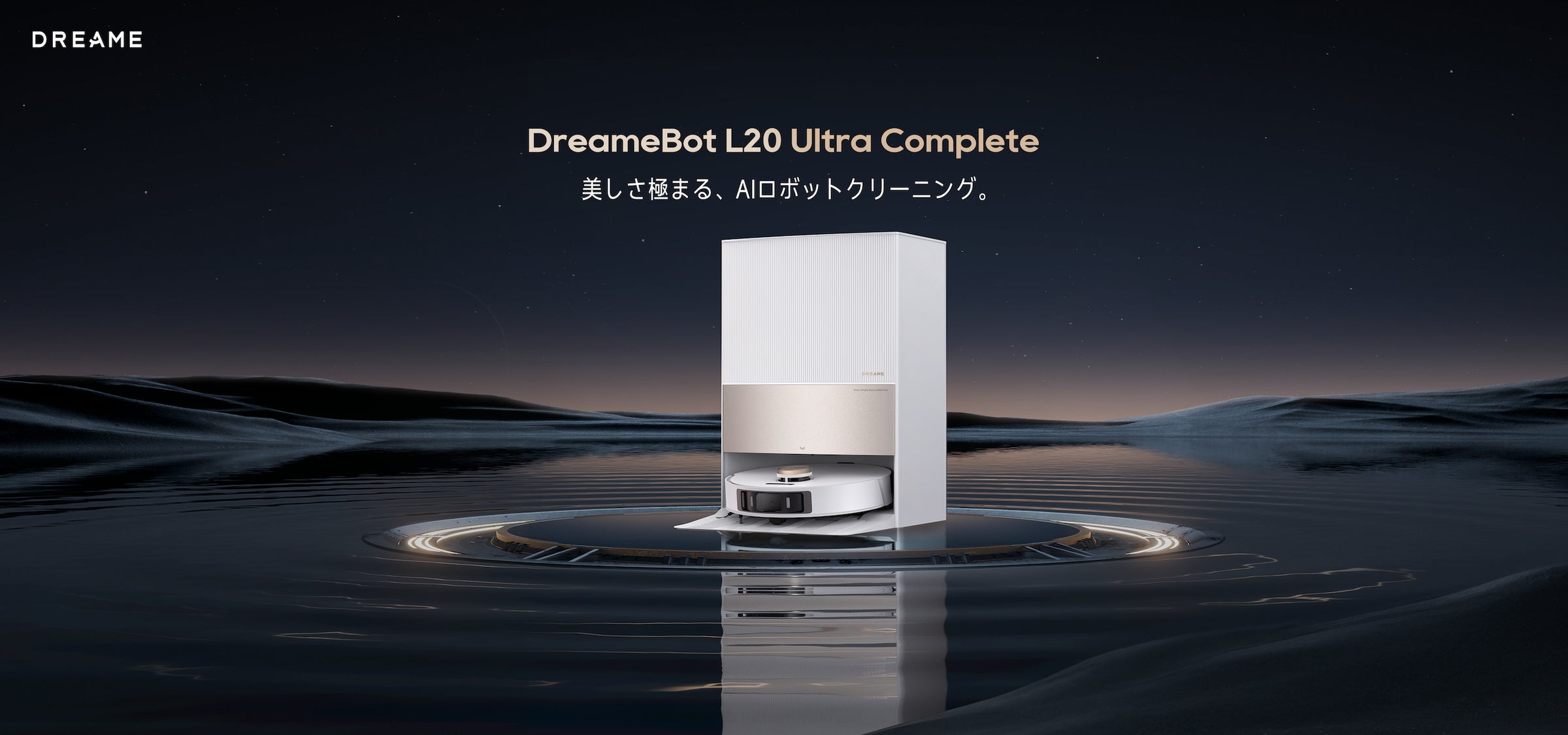 Dreame ドリーミー L20 Ultra Complete ロボット掃除機 116327-13-