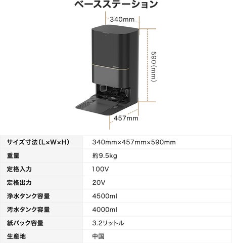 お部屋も、掃除機も常に清潔。モップ付き全自動ロボット掃除機の決定版 お部屋も、掃除機も常に清潔。モップ付き全自動ロボット掃除機の決定版