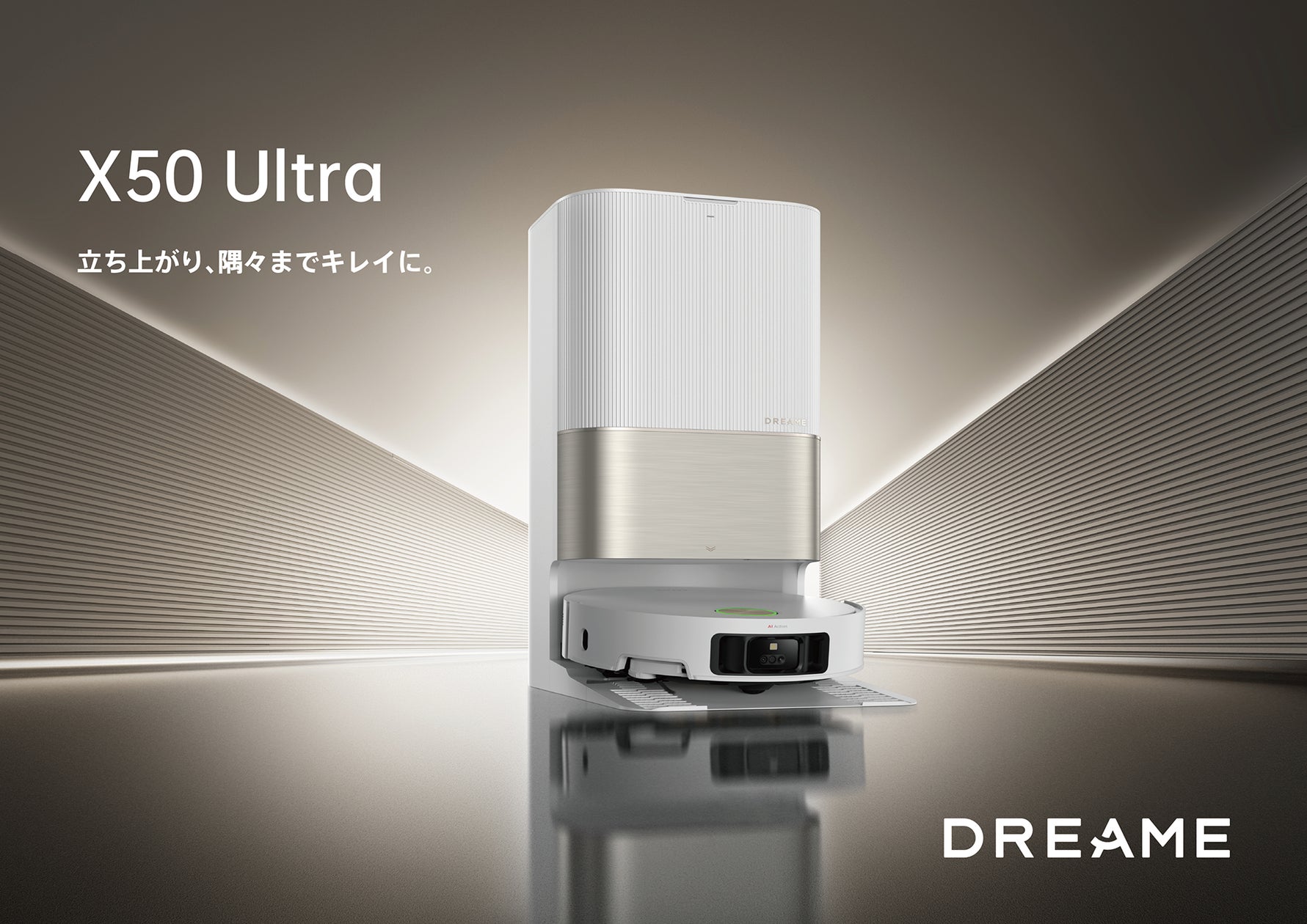 世界初!最大6cmの段差越え、 世界初!最大6cmの段差越え、