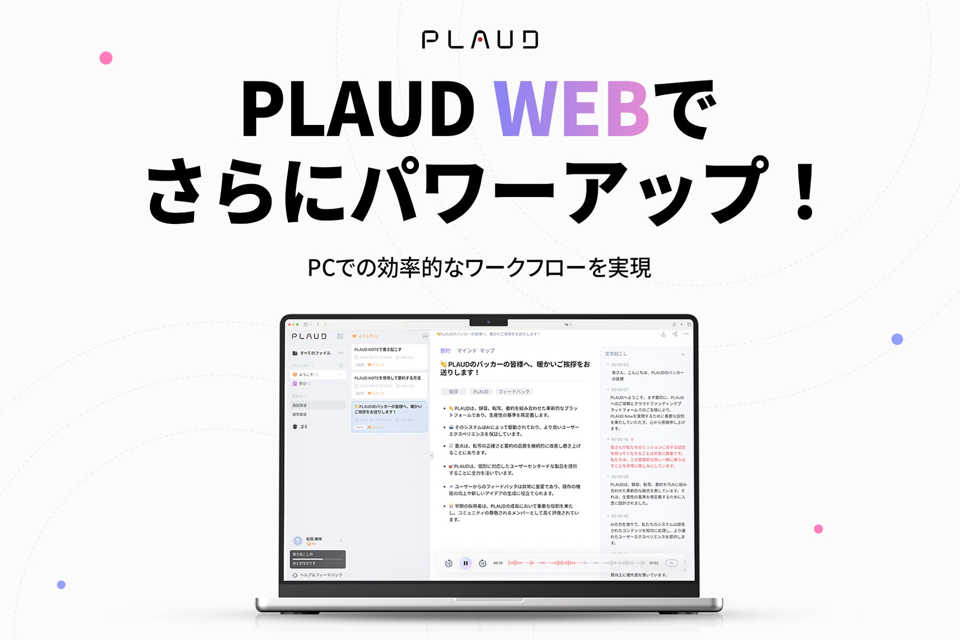 AI PLAUD NOTE PC WEB BizAIdea Ai plaud note pc web bizaidea