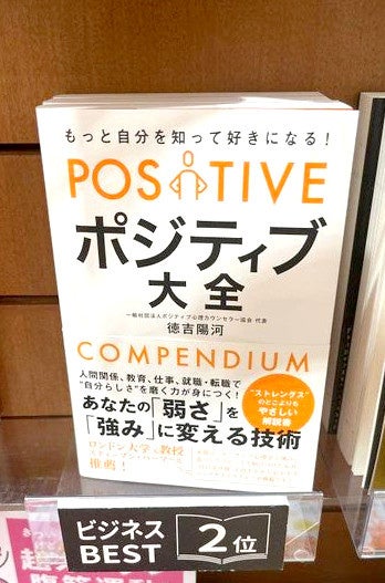 有隣堂 新浦安店様　ランキング２位