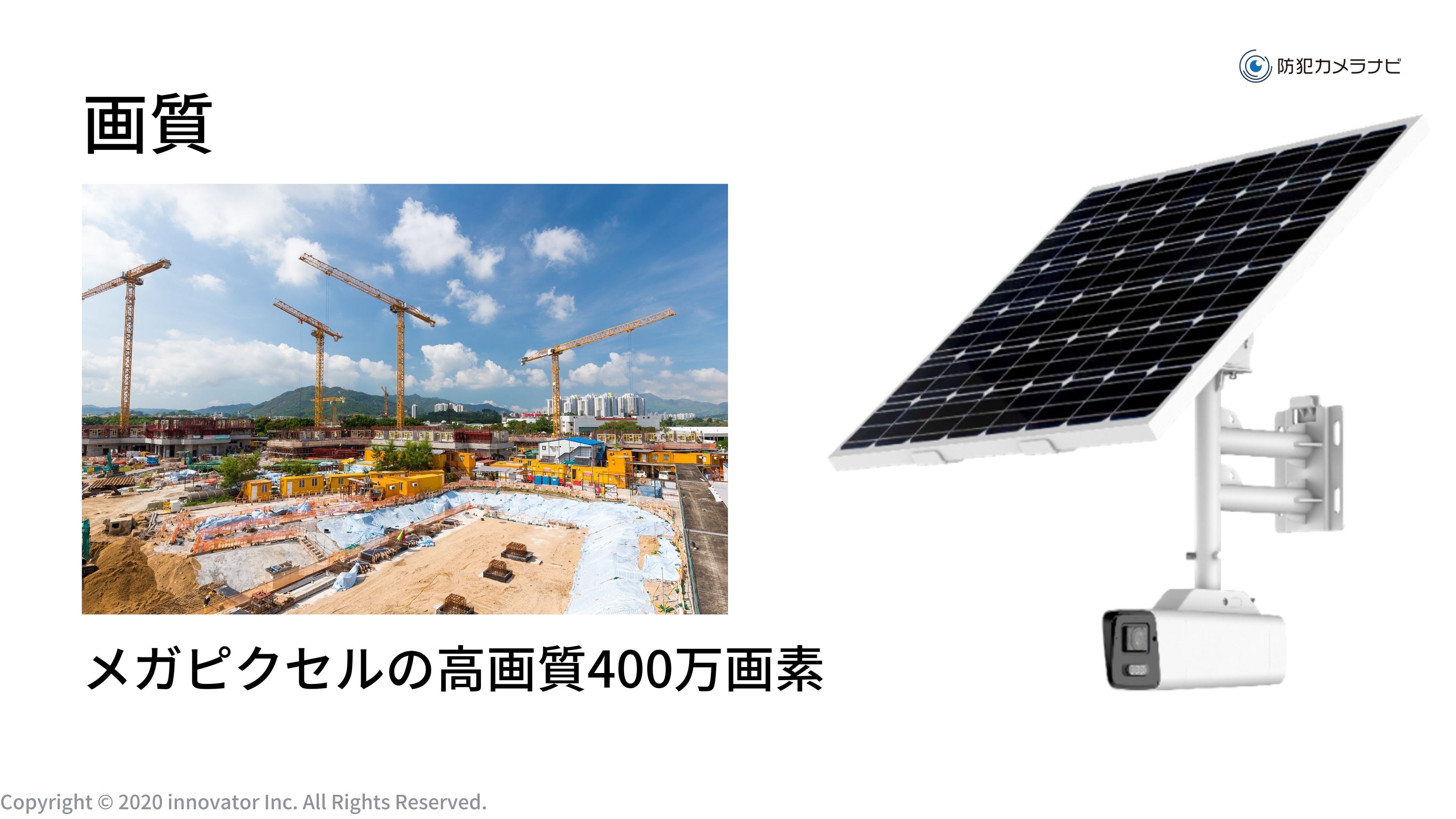 太陽光発電所の銅線ケーブル盗難対策で、『電源・ネット回線が