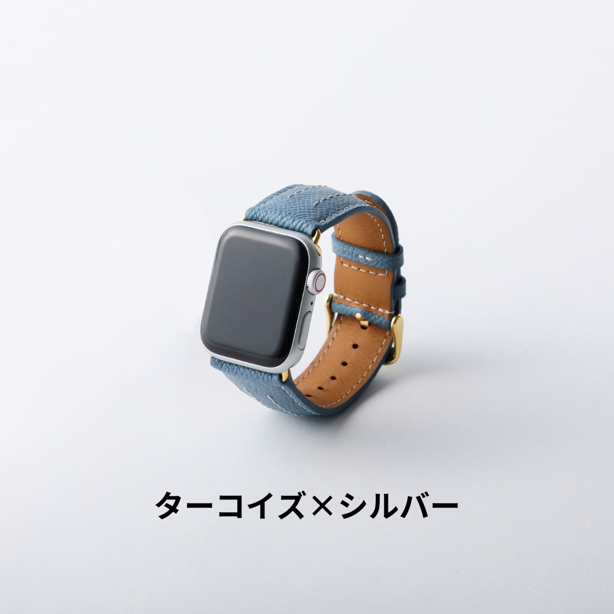 ターコイズ×シルバー右前